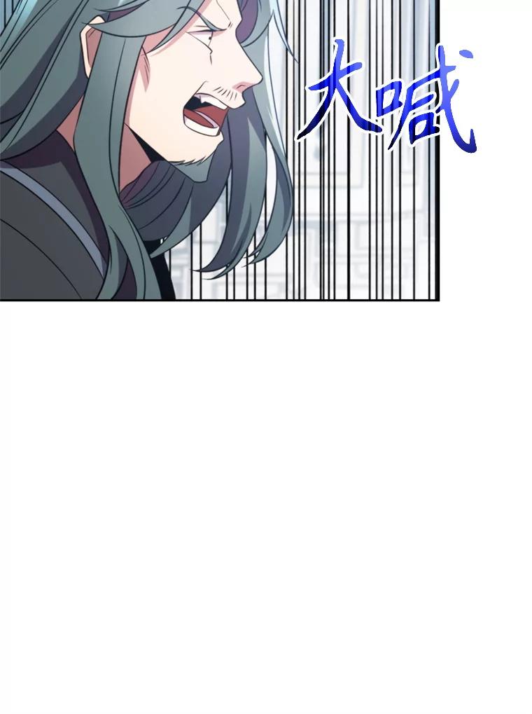 《超越时间的大魔导士》103.下定决心 第107页