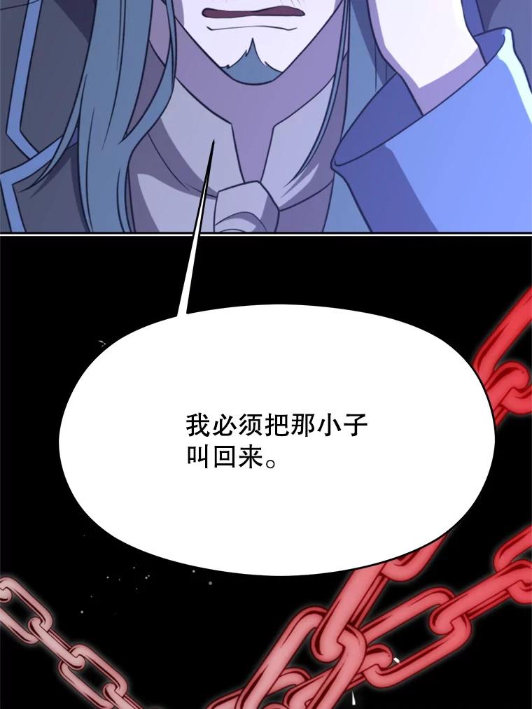 《超越时间的大魔导士》103.下定决心 第63页