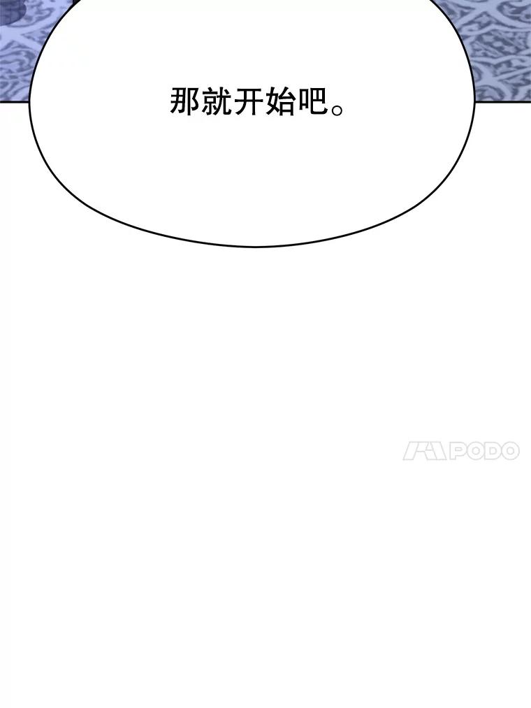 《超越时间的大魔导士》103.下定决心 第51页