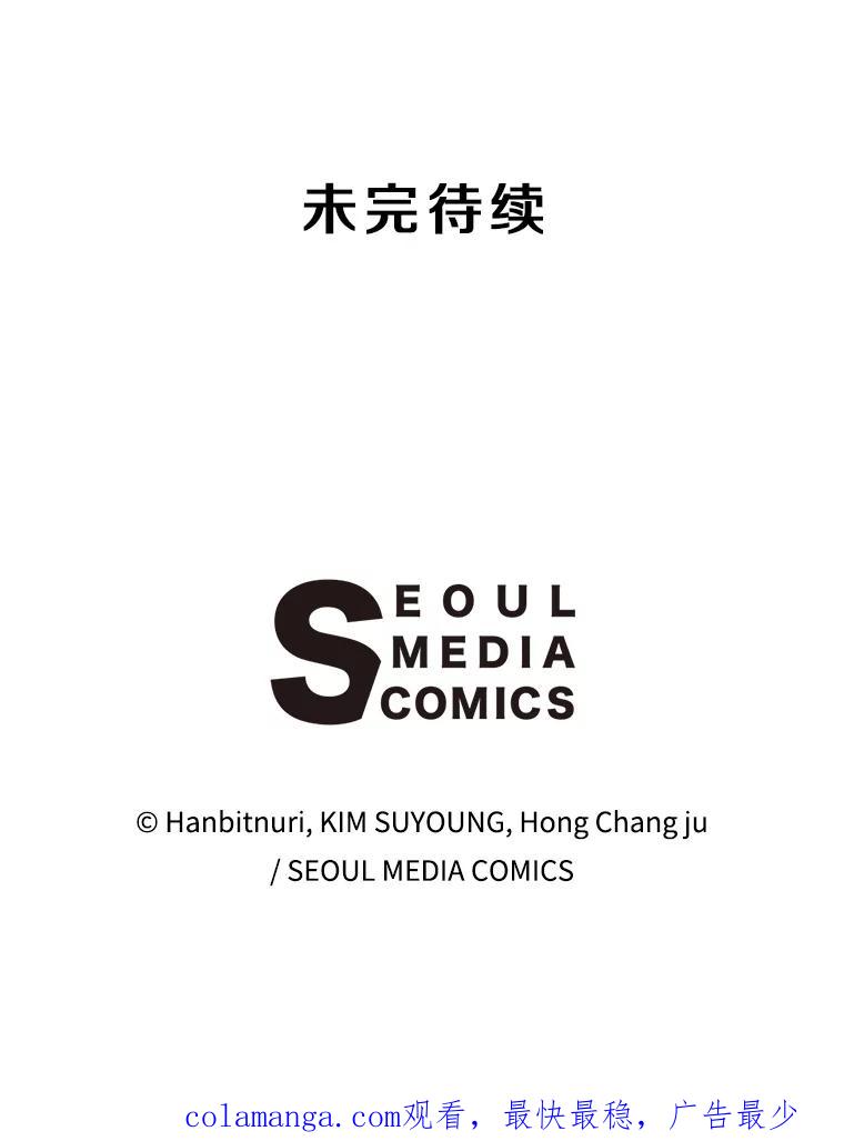 《超越时间的大魔导士》103.下定决心 第124页