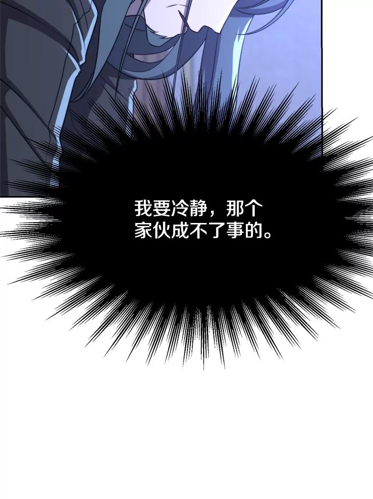 《超越时间的大魔导士》103.下定决心 第56页