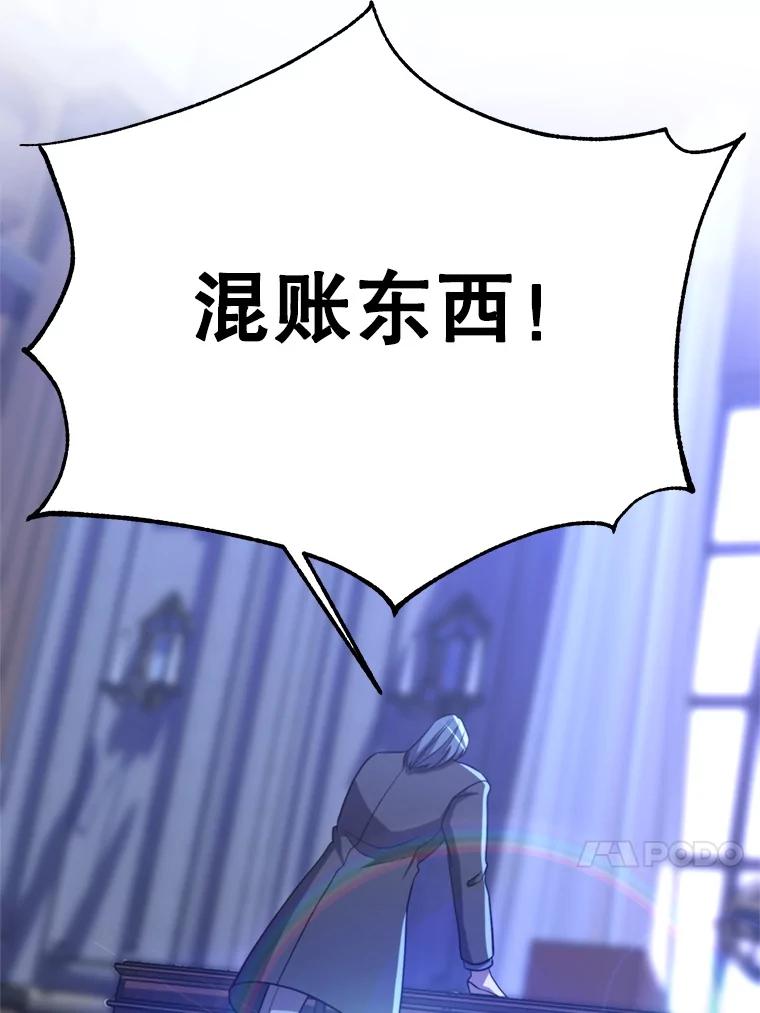 《超越时间的大魔导士》103.下定决心 第54页
