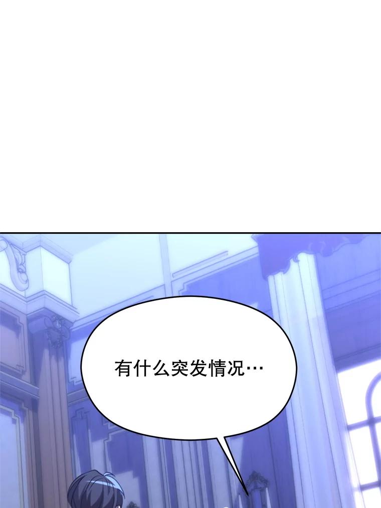 《超越时间的大魔导士》103.下定决心 第72页