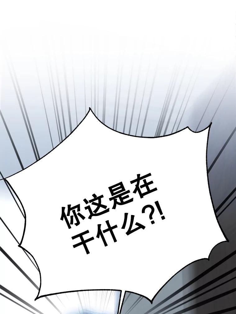 《超越时间的大魔导士》103.下定决心 第100页