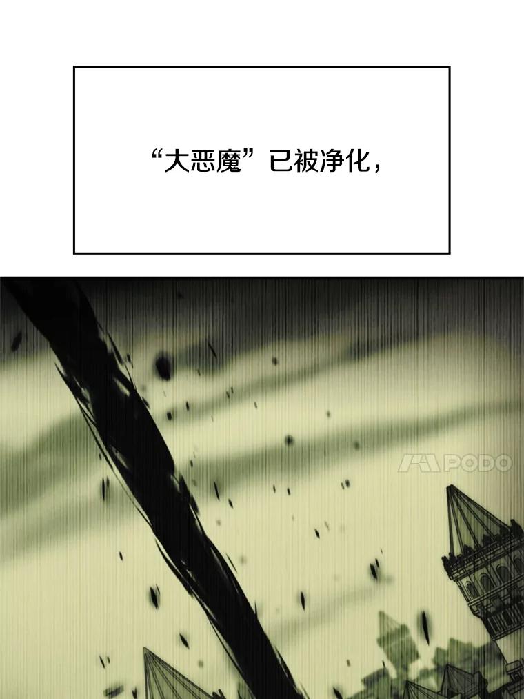 《超越时间的大魔导士》103.下定决心 第67页