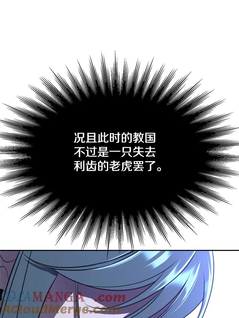 《超越时间的大魔导士》103.下定决心 第69页