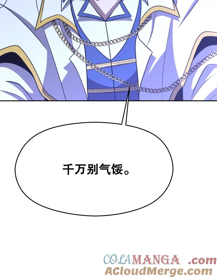 《超越时间的大魔导士》103.下定决心 第37页
