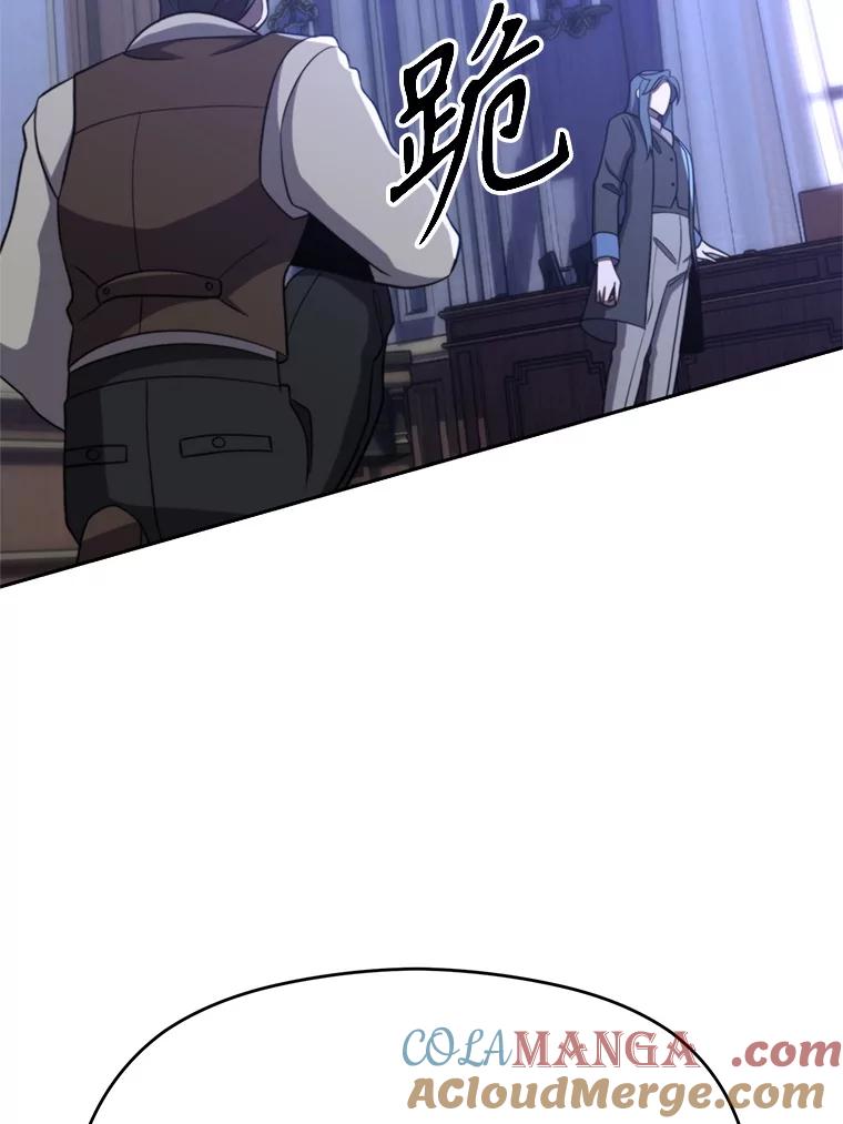 《超越时间的大魔导士》103.下定决心 第73页