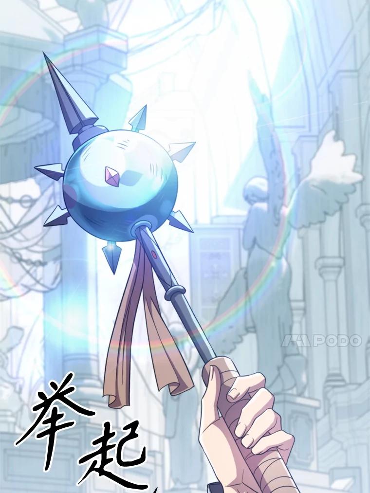 《超越时间的大魔导士》103.下定决心 第83页