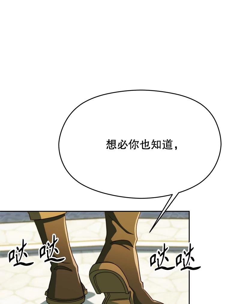 《超越时间的大魔导士》107.见到魔神 第32页