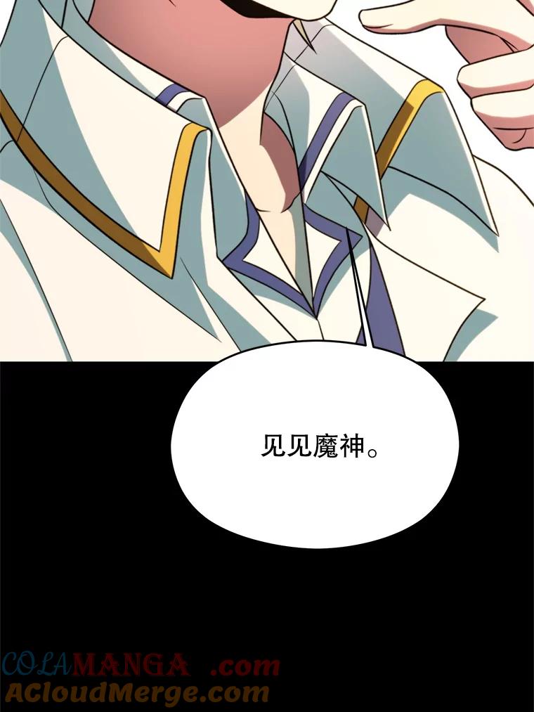 《超越时间的大魔导士》107.见到魔神 第45页