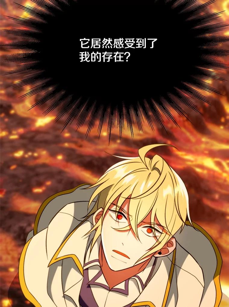 《超越时间的大魔导士》108.目的达成 第12页