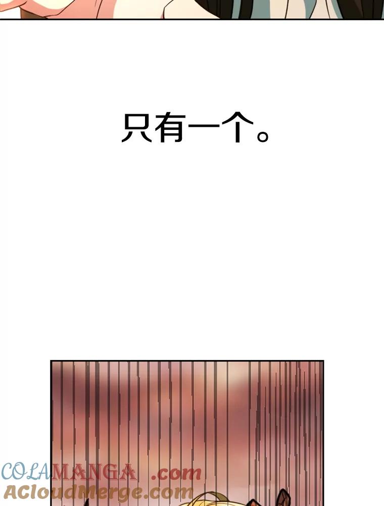 《超越时间的大魔导士》108.目的达成 第21页