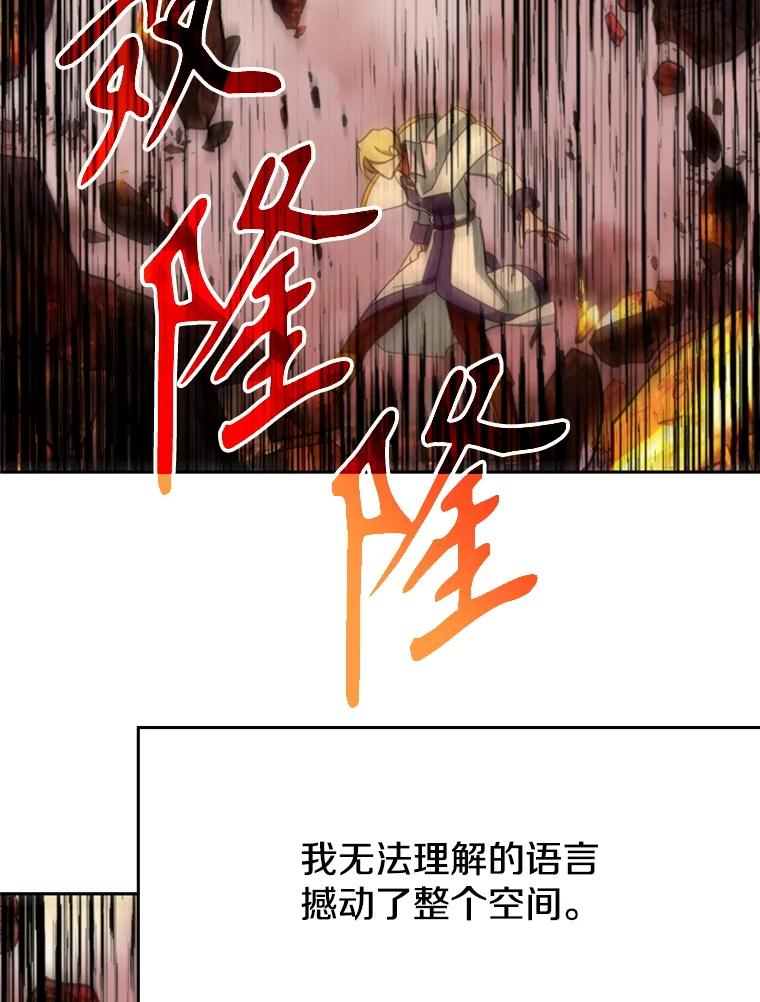 《超越时间的大魔导士》108.目的达成 第16页