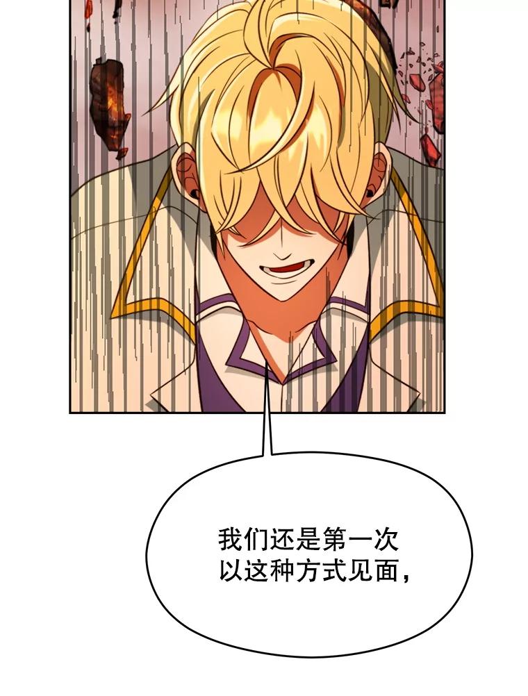 《超越时间的大魔导士》108.目的达成 第22页