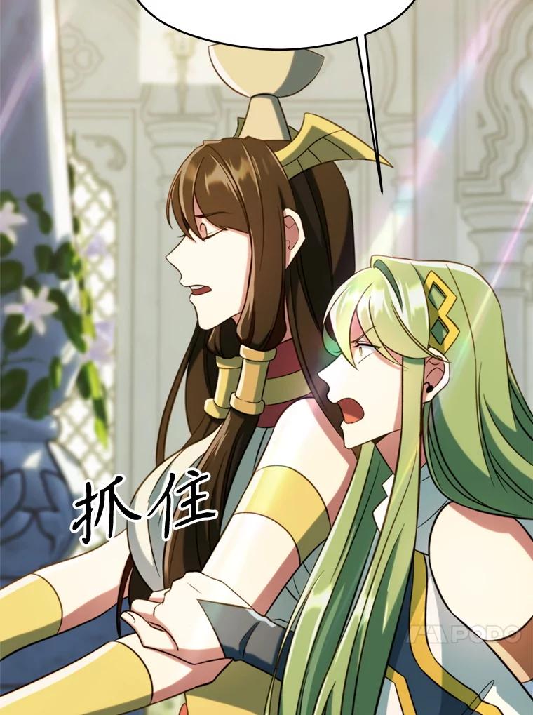 《超越时间的大魔导士》108.目的达成 第4页