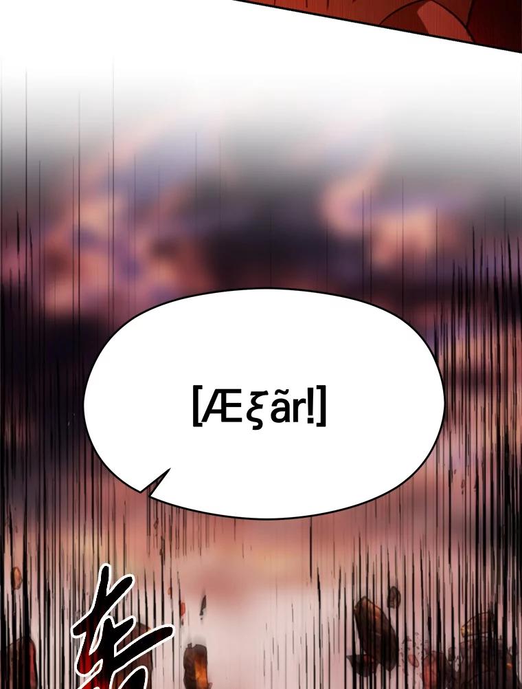 《超越时间的大魔导士》108.目的达成 第15页