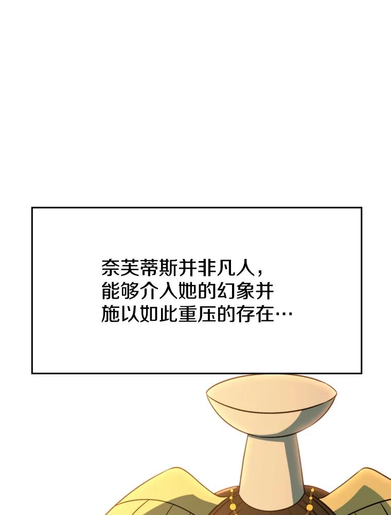《超越时间的大魔导士》108.目的达成 第19页