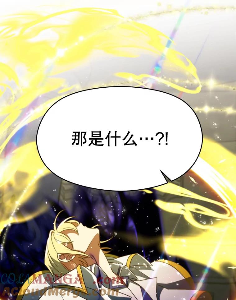 《超越时间的大魔导士》108.目的达成 第45页