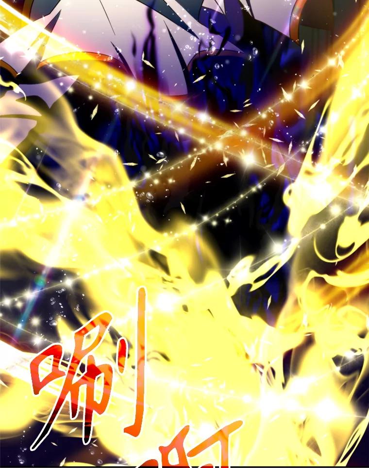 《超越时间的大魔导士》108.目的达成 第46页
