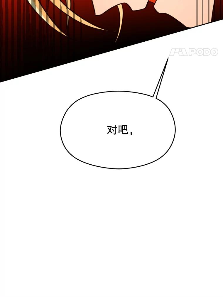 《超越时间的大魔导士》108.目的达成 第24页