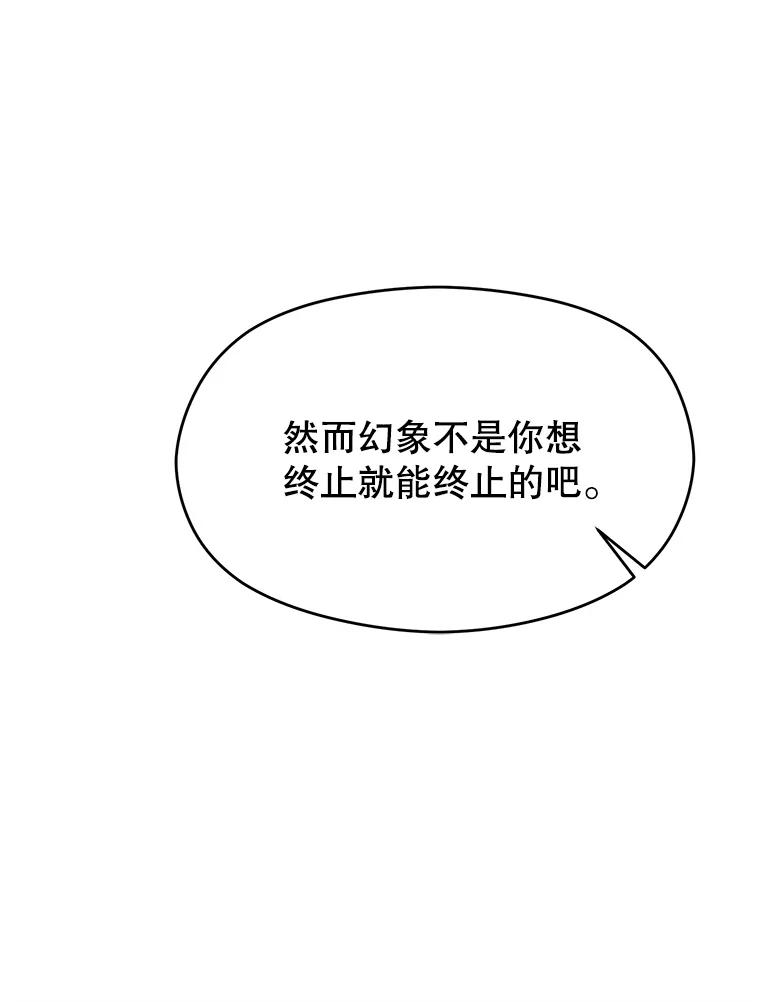 《超越时间的大魔导士》108.目的达成 第35页
