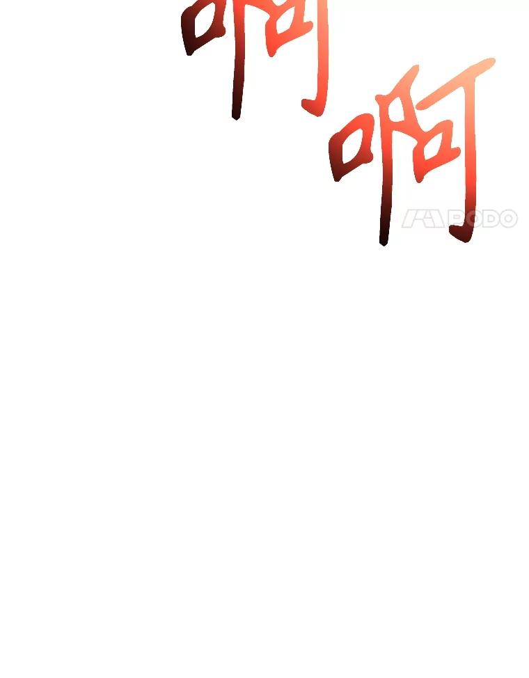 《超越时间的大魔导士》108.目的达成 第47页