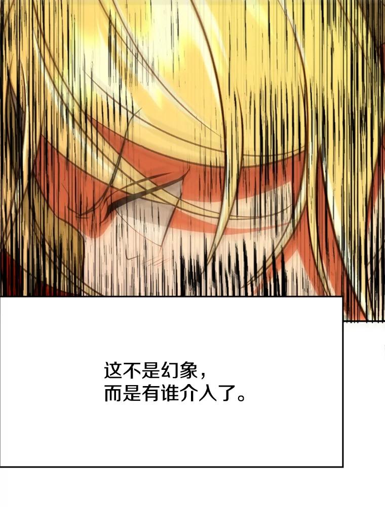 《超越时间的大魔导士》108.目的达成 第18页