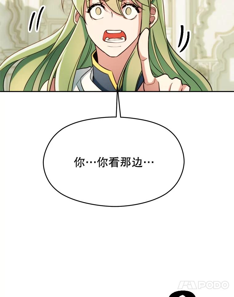 《超越时间的大魔导士》108.目的达成 第43页
