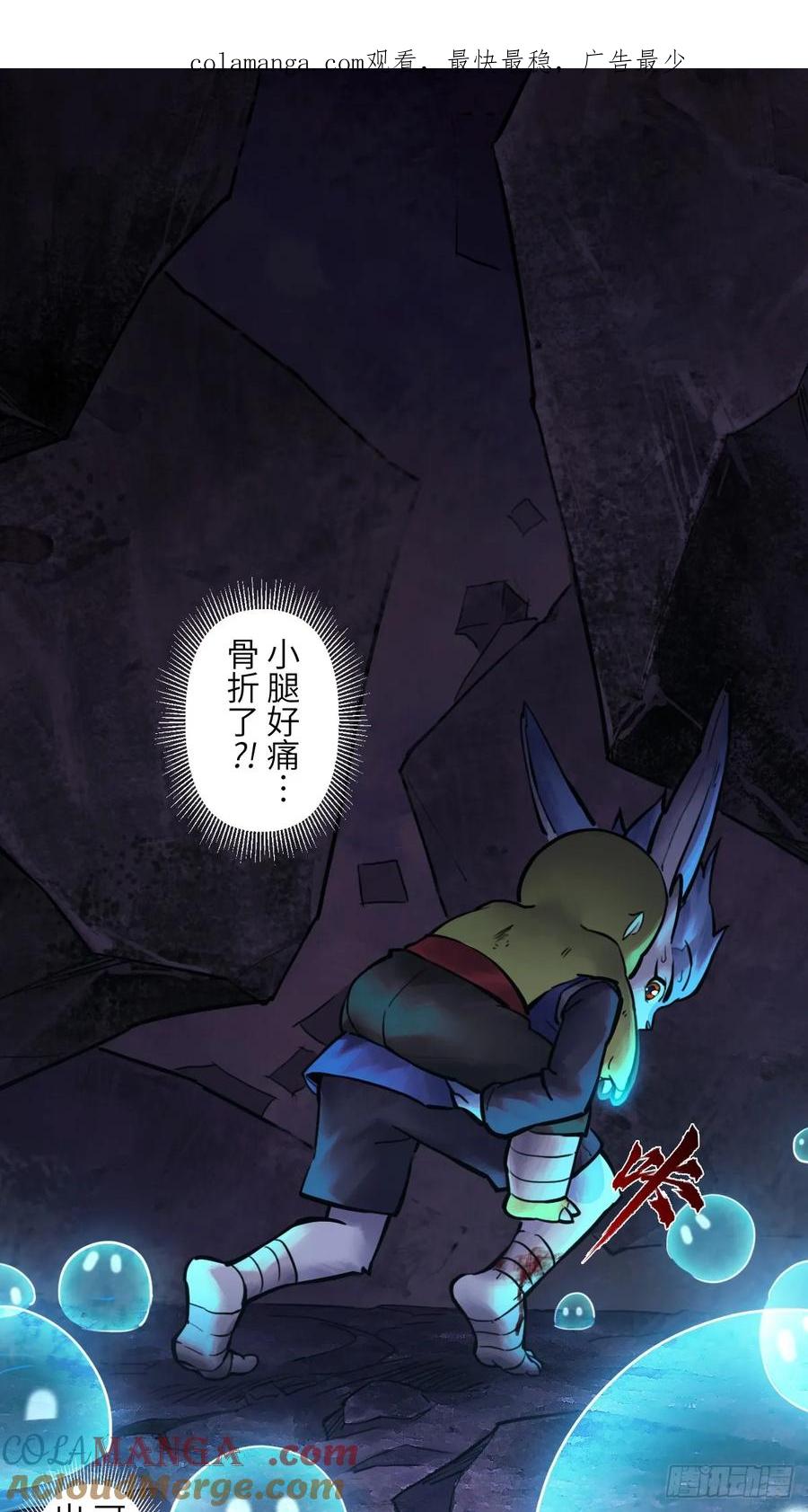 生肖·十二魂 94：鬼金 第1页