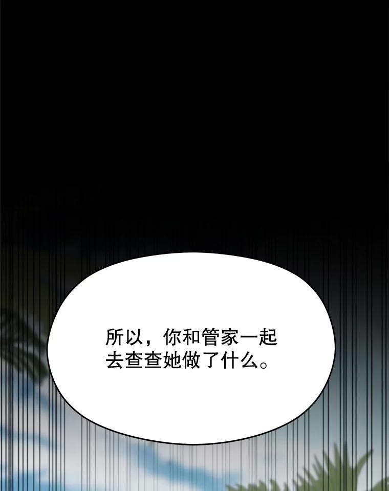 《超越时间的大魔导士》113.路德的考验 第22页