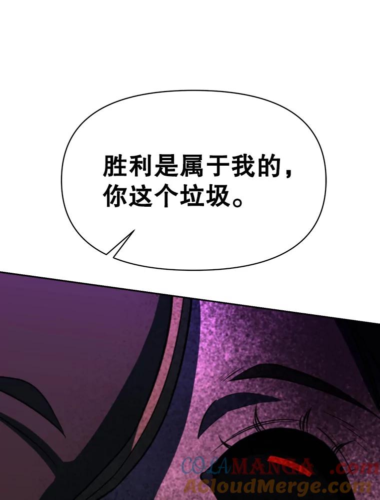 《超越时间的大魔导士》117.特殊的追悼文 第137页