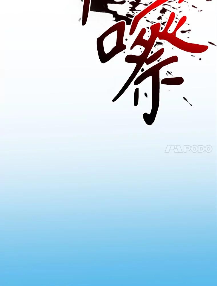 《超越时间的大魔导士》117.特殊的追悼文 第139页