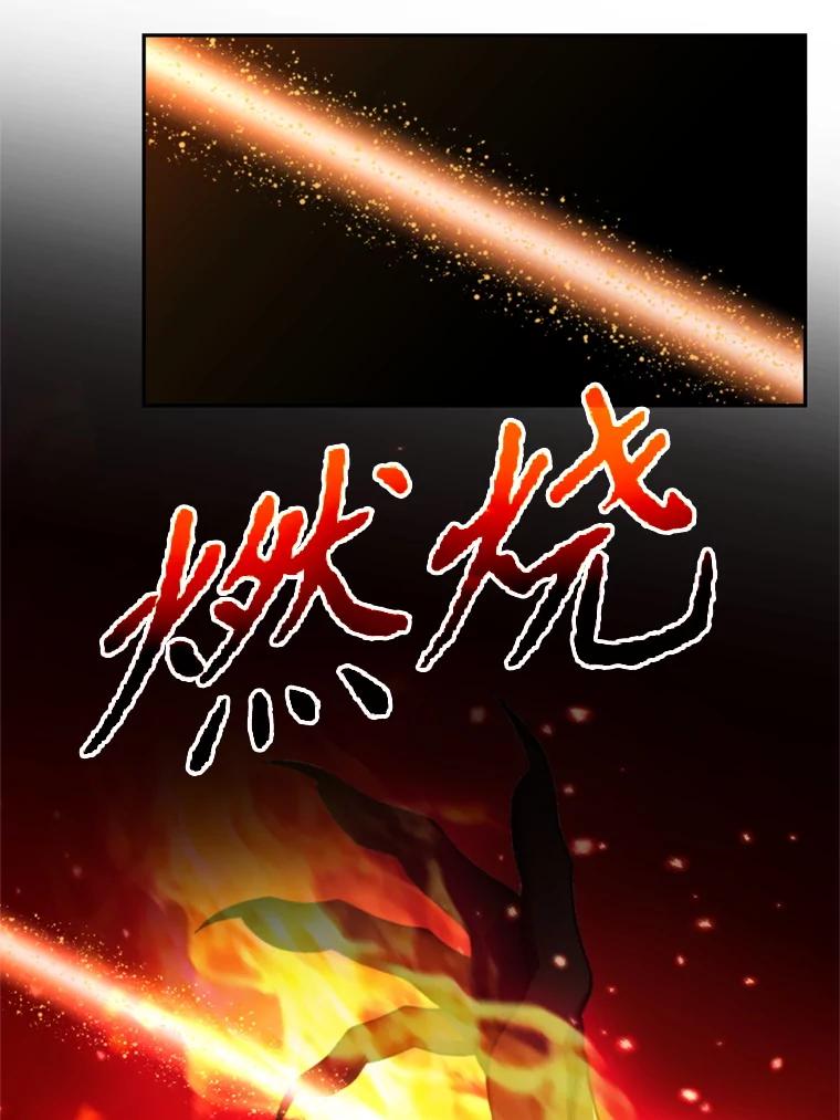 《超越时间的大魔导士》117.特殊的追悼文 第99页