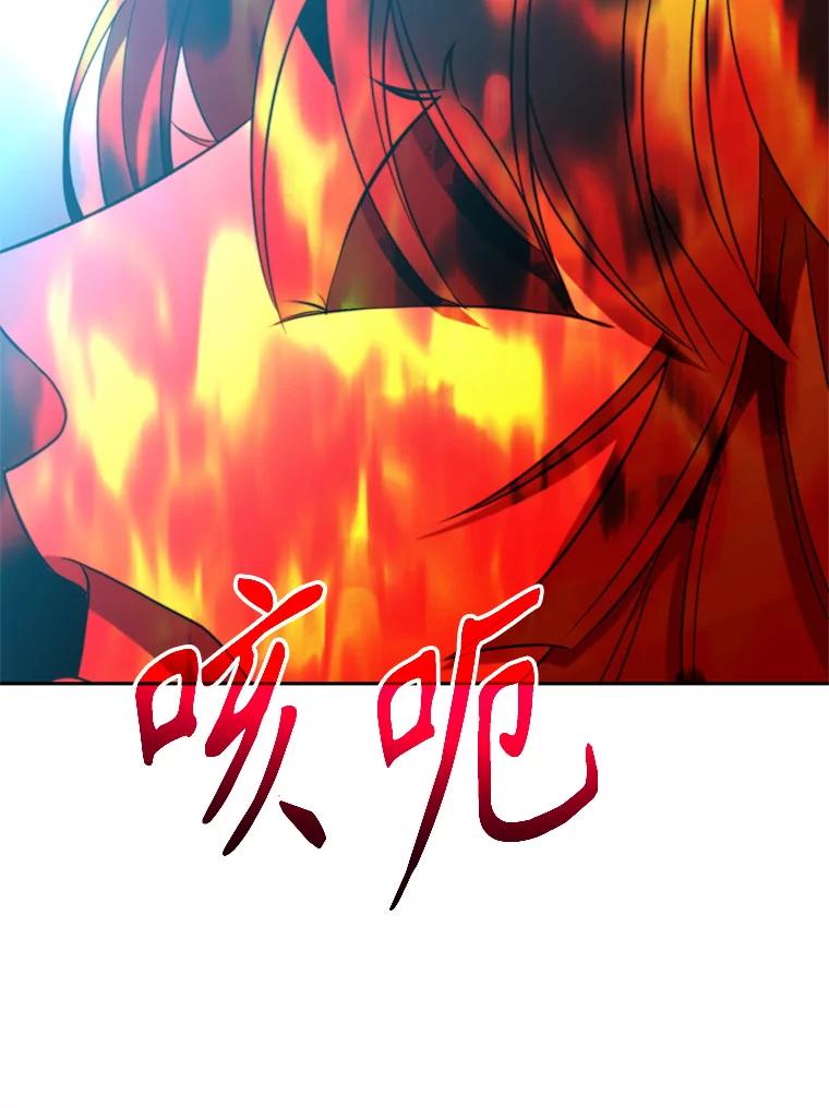 《超越时间的大魔导士》117.特殊的追悼文 第130页