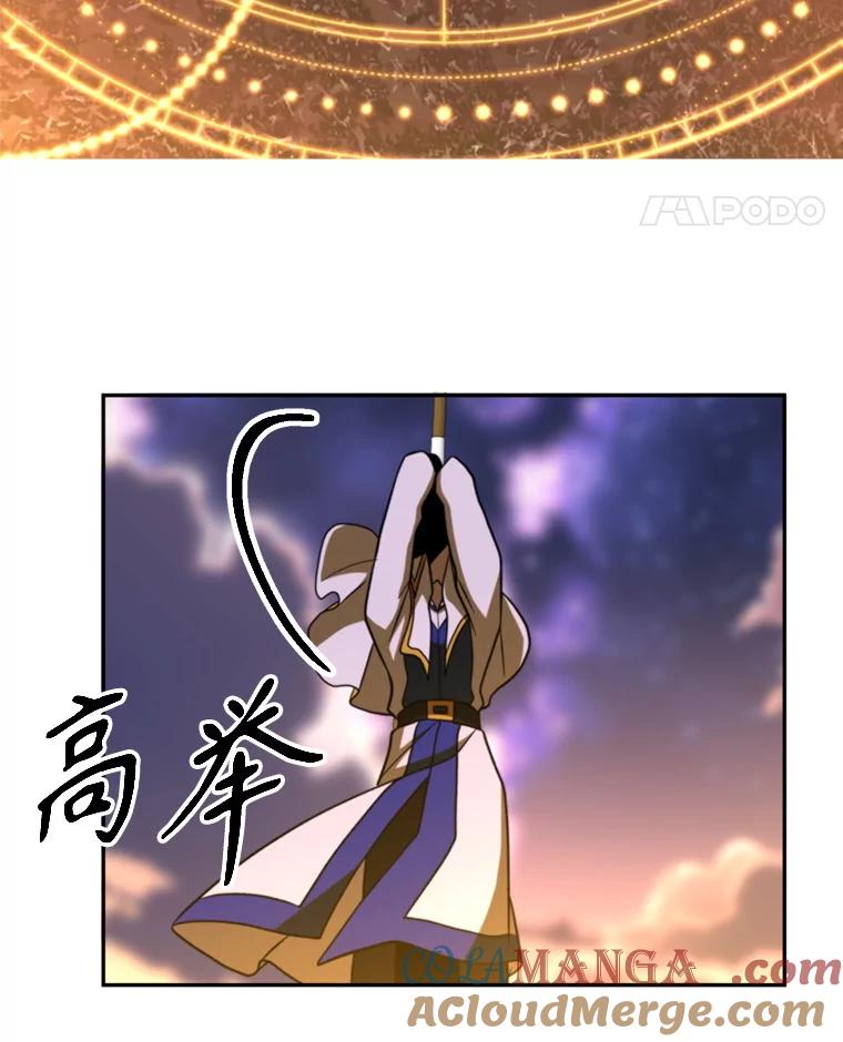 《超越时间的大魔导士》117.特殊的追悼文 第113页