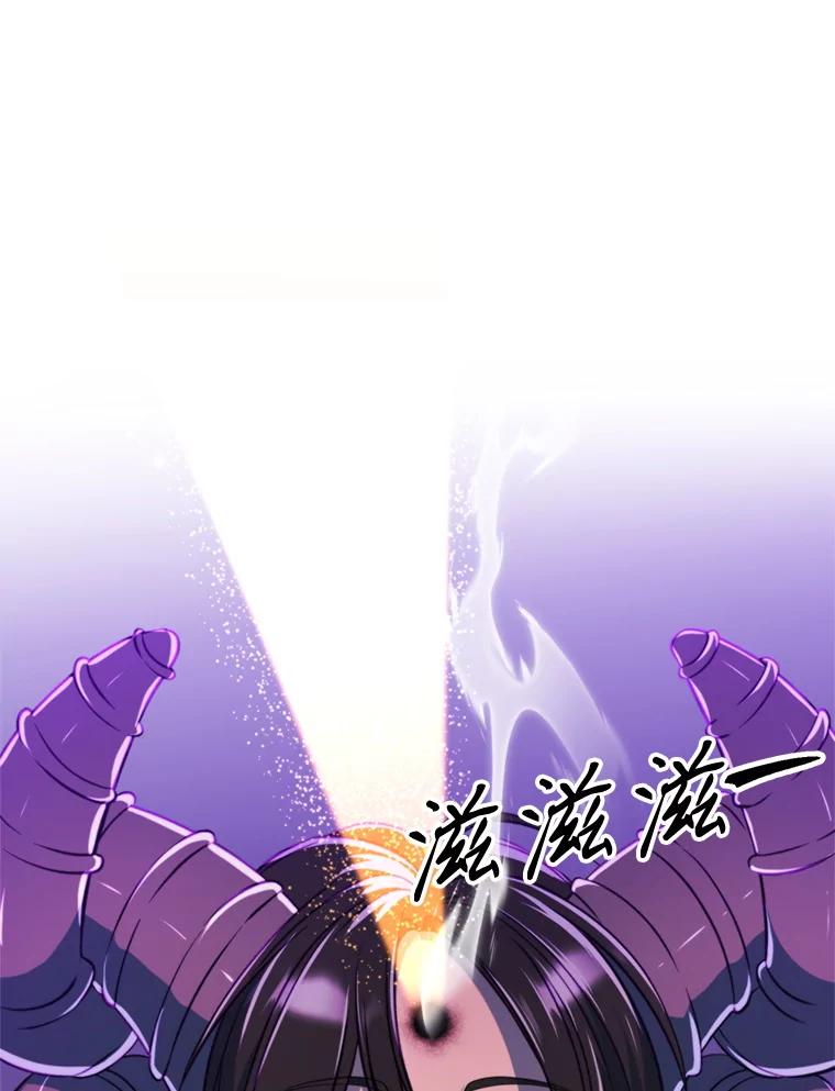 《超越时间的大魔导士》117.特殊的追悼文 第88页