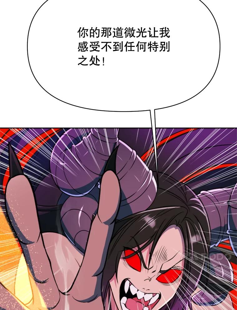 《超越时间的大魔导士》117.特殊的追悼文 第96页
