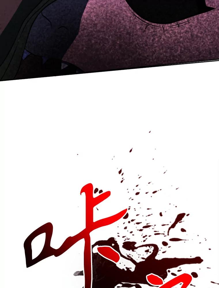 《超越时间的大魔导士》117.特殊的追悼文 第138页