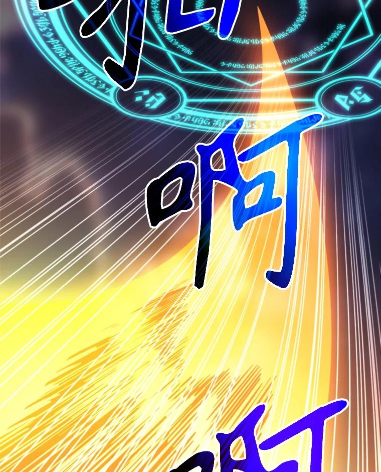 《超越时间的大魔导士》117.特殊的追悼文 第119页