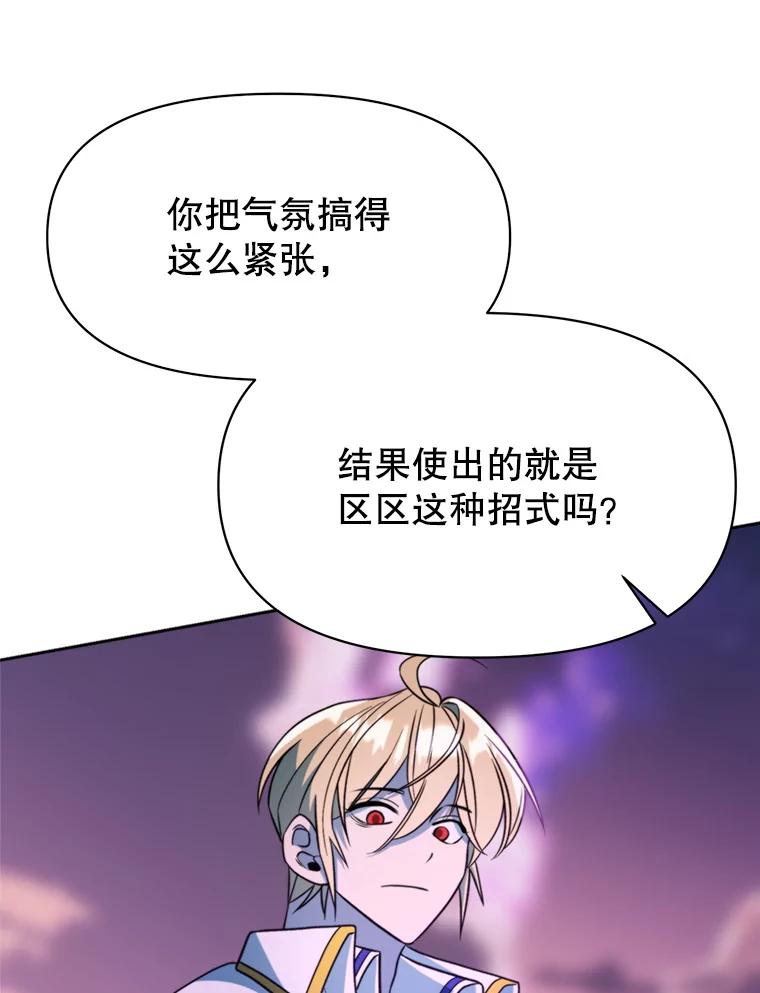 《超越时间的大魔导士》117.特殊的追悼文 第94页