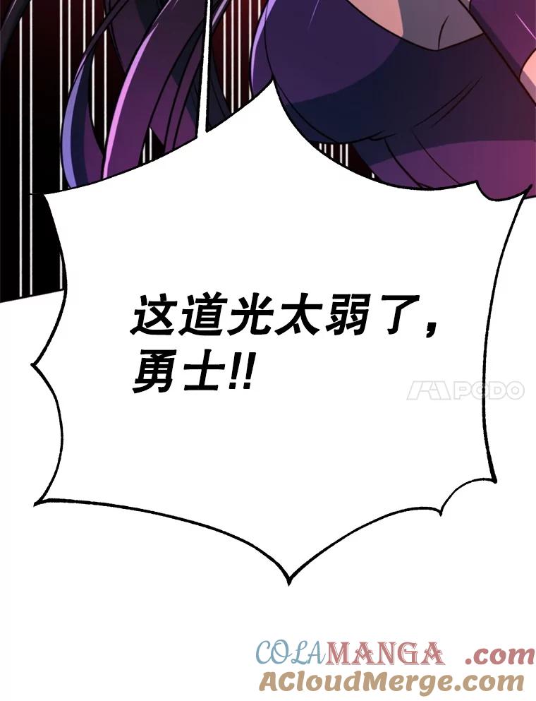 《超越时间的大魔导士》117.特殊的追悼文 第93页