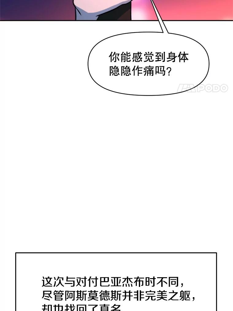 《超越时间的大魔导士》117.特殊的追悼文 第103页