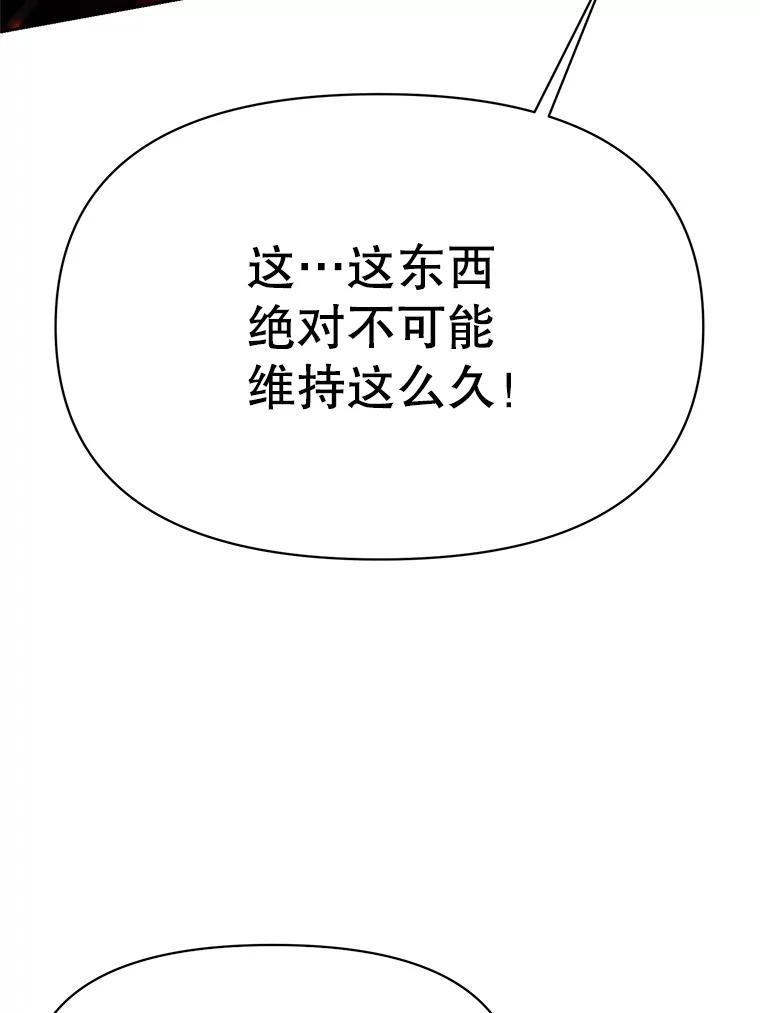 《超越时间的大魔导士》117.特殊的追悼文 第124页
