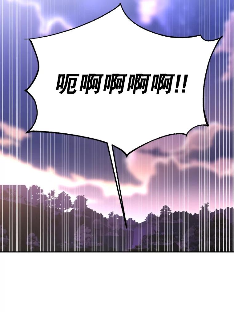 《超越时间的大魔导士》117.特殊的追悼文 第84页