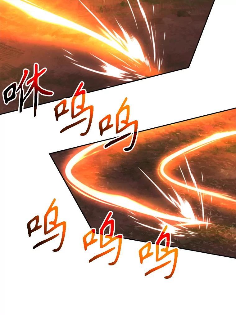 《超越时间的大魔导士》117.特殊的追悼文 第108页