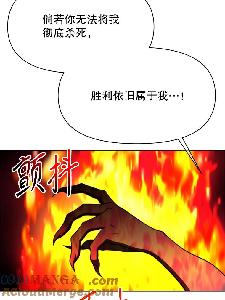 《超越时间的大魔导士》117.特殊的追悼文 第125页