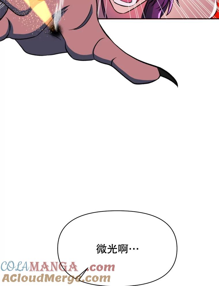 《超越时间的大魔导士》117.特殊的追悼文 第97页