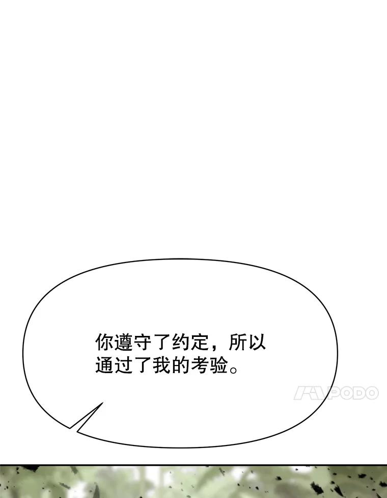 《超越时间的大魔导士》117.特殊的追悼文 第142页