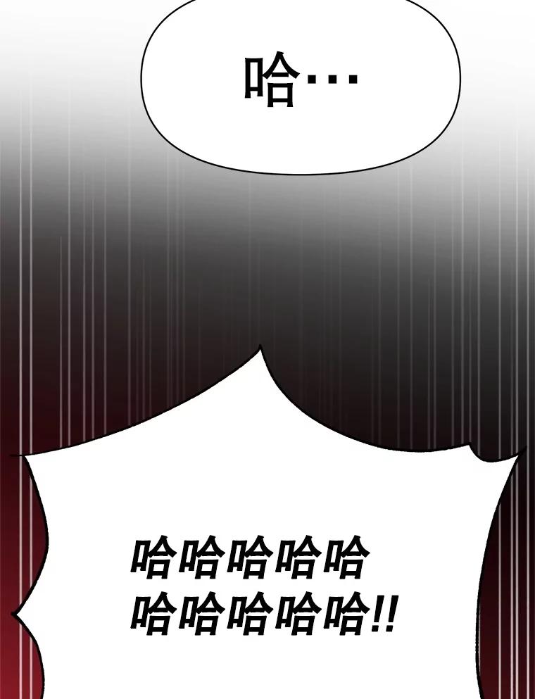 《超越时间的大魔导士》117.特殊的追悼文 第91页